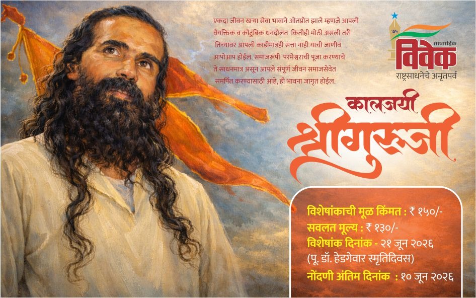 विवेक मराठी