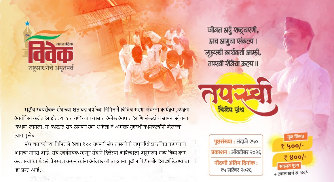 विवेक मराठी