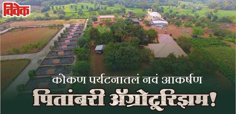 pitambari agro tourism_1&