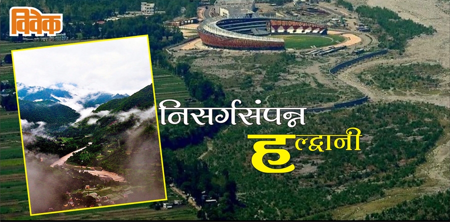 Haldwani Tour_1 &nbs Haldwani Tour_1 &nbs