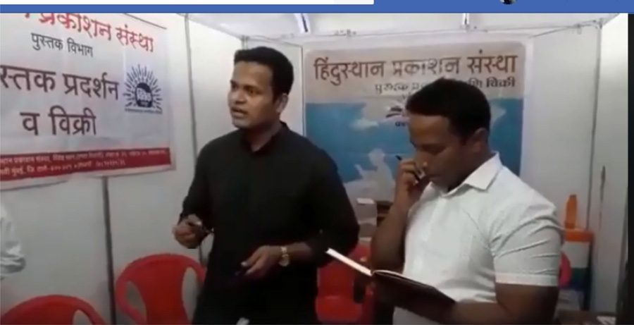 93rd Akhil Bharatiya Mara