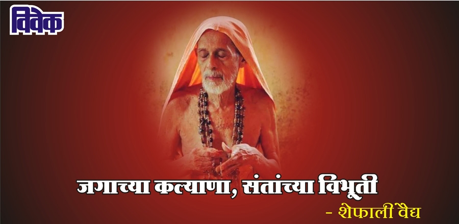 seer vishwesha teertha sw