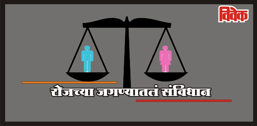  Everyday living constitu