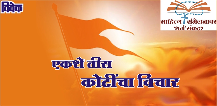  130 Crore India As Hindu