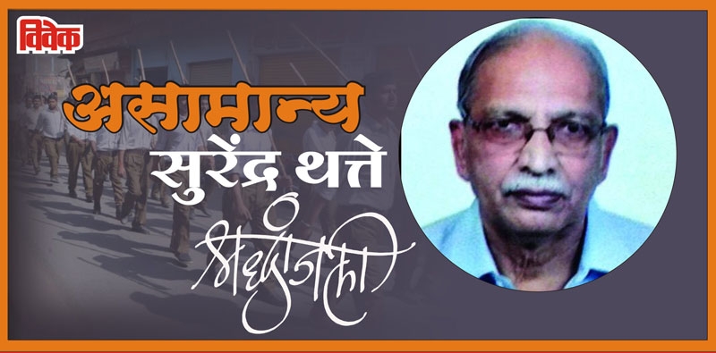 surendra thathe_1 &n