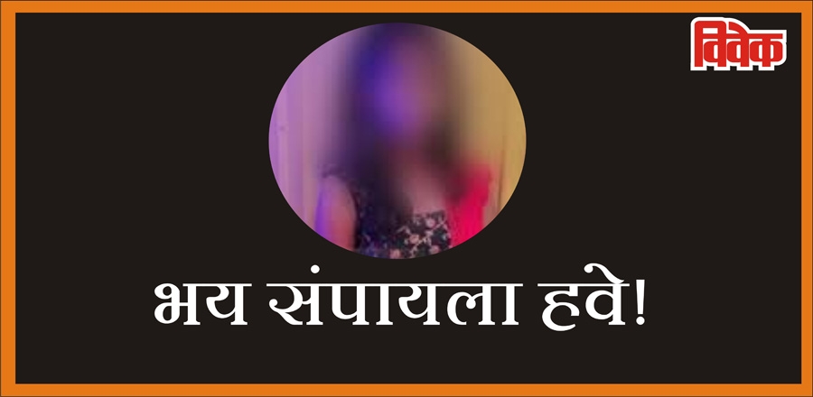 Hinganghat Teacher Death Hinganghat Teacher Death