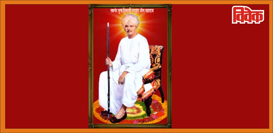 jog maharaj_1 jog maharaj_1