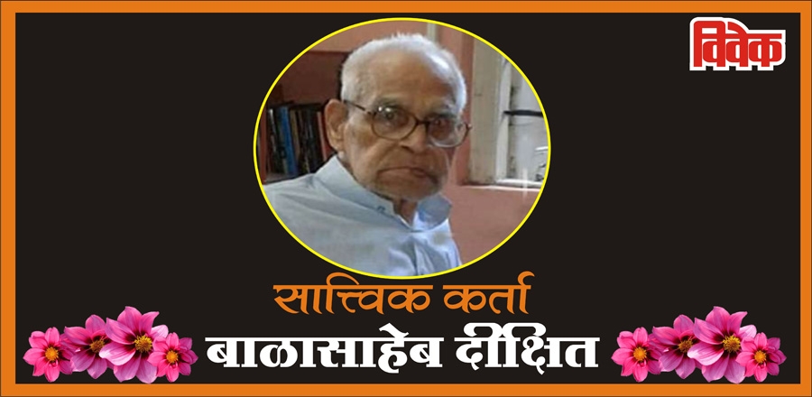 balasaheb Dikshit passes 