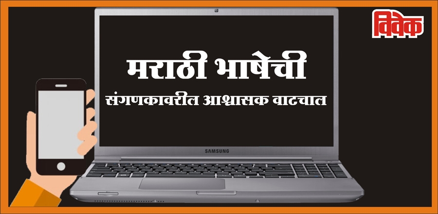 Marathi keyboard app-Mara