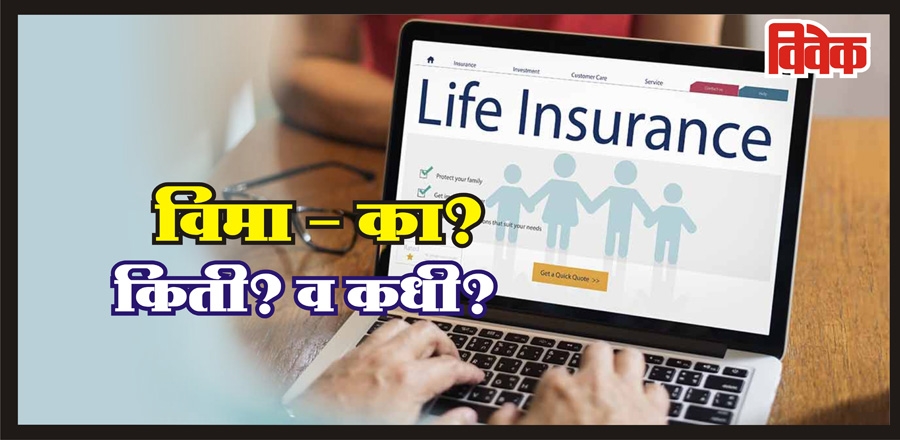 Life Insurance_1 &nb
