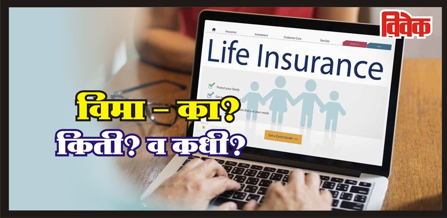 Life Insurance_1&nbsp;&nb