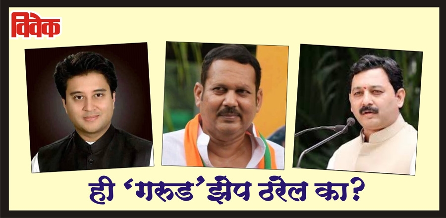 Jyotiraditya Scindia Join