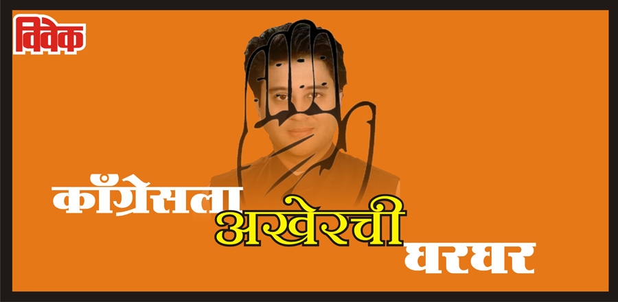 Madhya Pradesh Political 