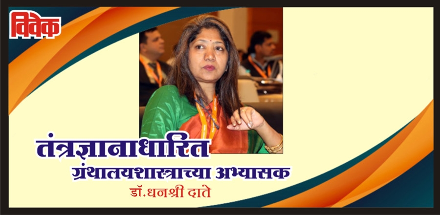 Dhanshree Date 1_1 &