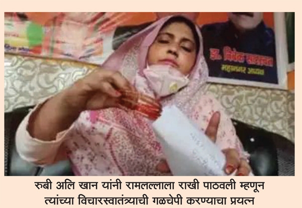  Freedom of conscience_1&