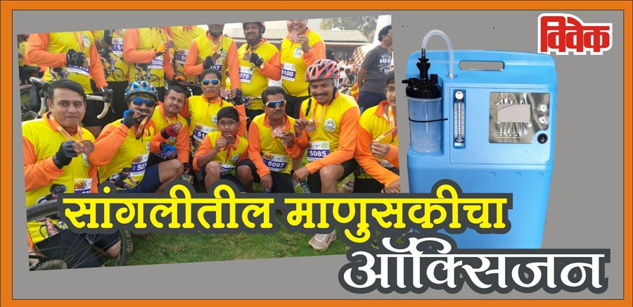 'Oxygen' of humanity in S