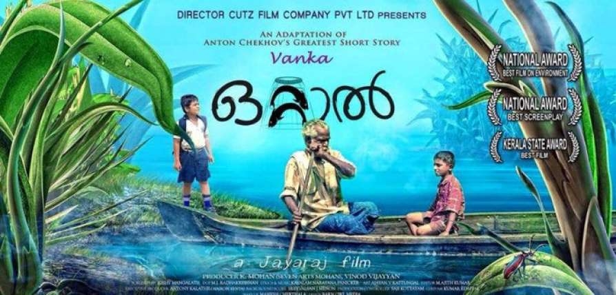 Malayalam film Ottaal _1&