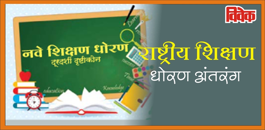 shikshan_1 H x shikshan_1 H x