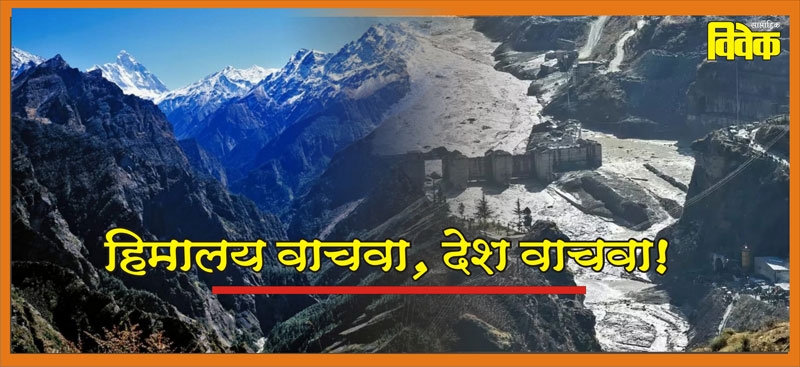 Uttarakhand glacier burst