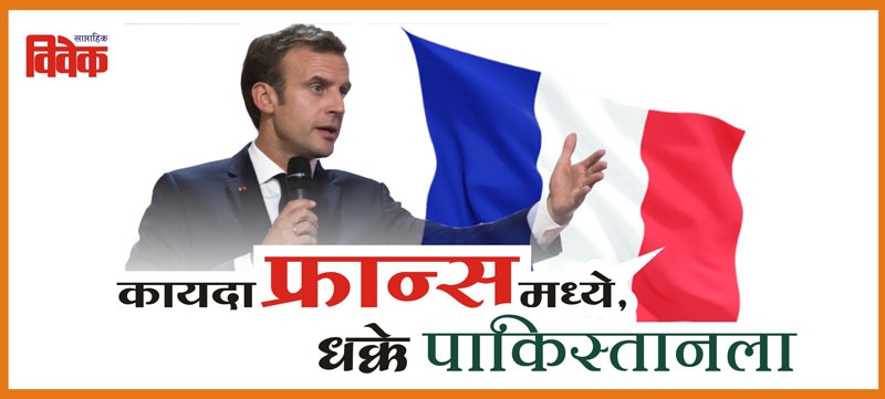 French government unveils