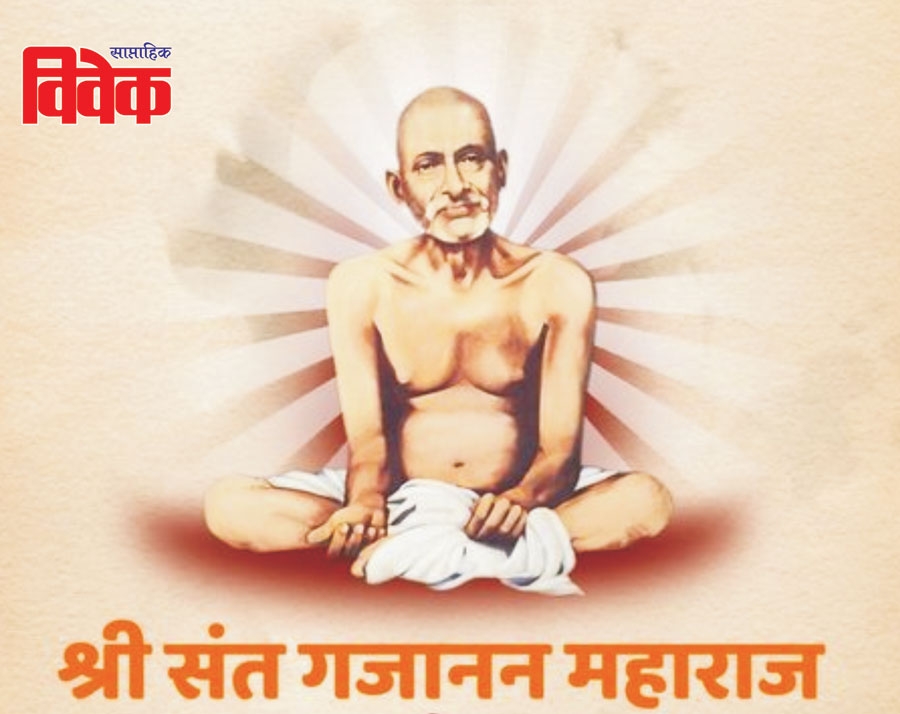 shee gajann maharaj_1&nbs shee gajann maharaj_1&nbs