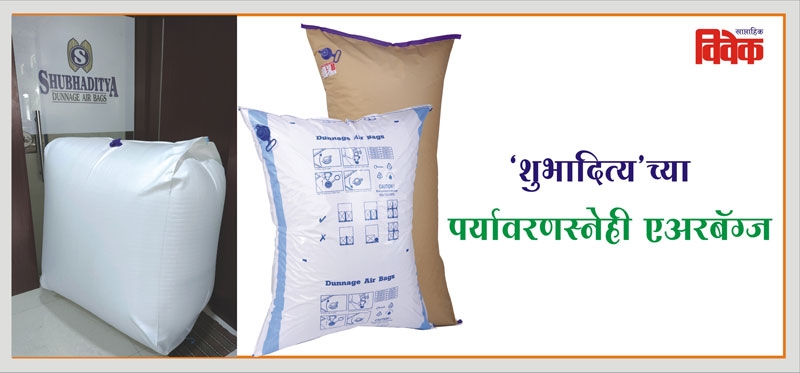 Eco-friendly airbags_1&nb