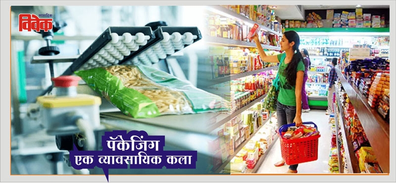 packaging industry_1&nbsp;