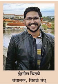 chitale_2 H x chitale_2 H x