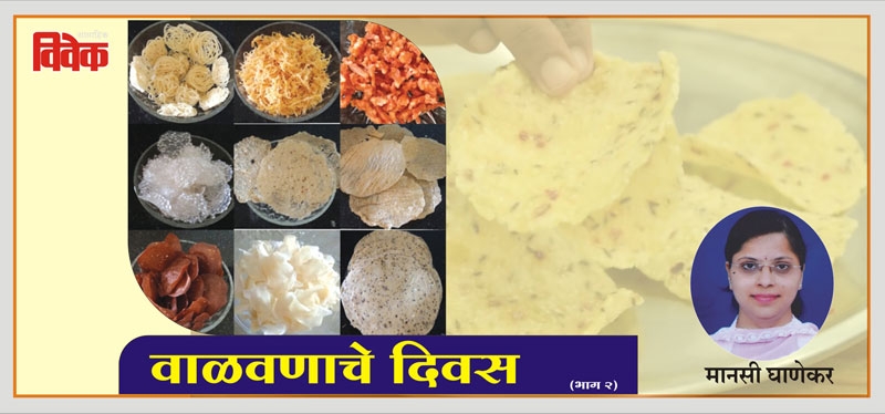 papad_1 H x W: papad_1 H x W: