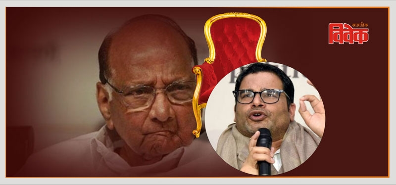 Pawar - Pacific Strategy_