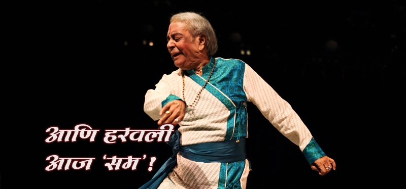 pandit birju maharaj