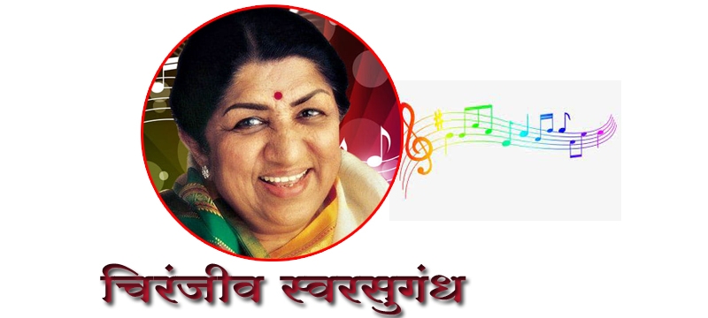 lata mangeshkar