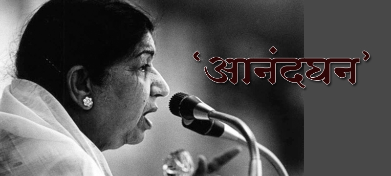 lata mangeshkar