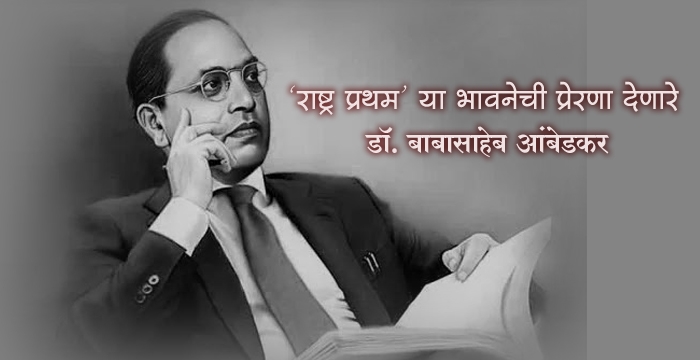 babasaheb
