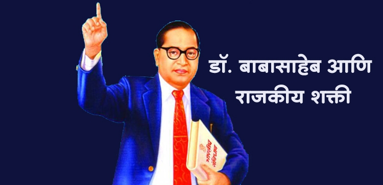babasaheb