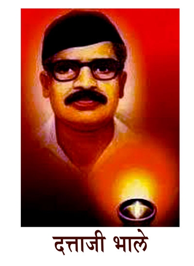 dattaji bhale dattaji bhale