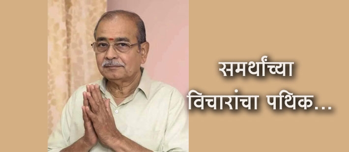 Appasaheb Dharmadhikari awarded with Maharashtra