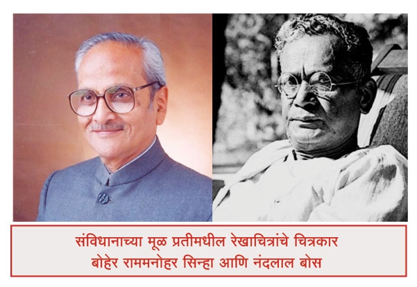 Indian Constitution and Saint Literature