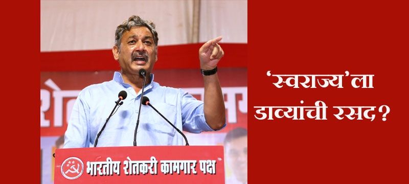  Yuvraj Sambhaji Raje