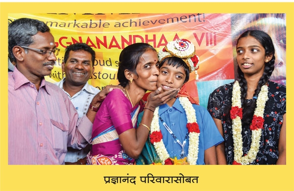  Praggnanandhaa loses