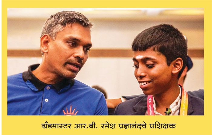  Praggnanandhaa loses