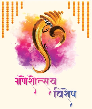 PUNE