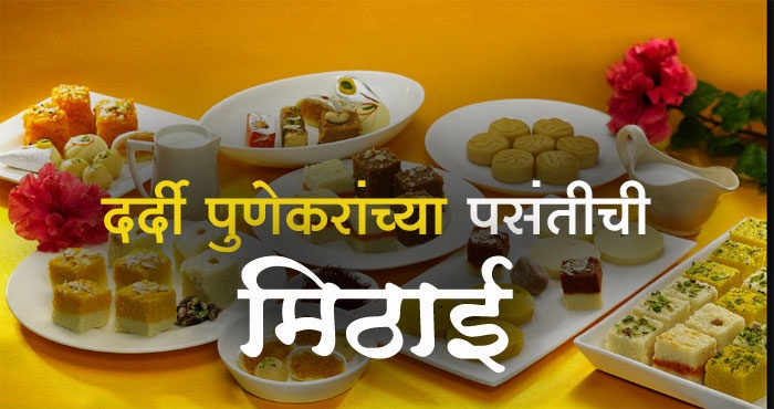 PUNE