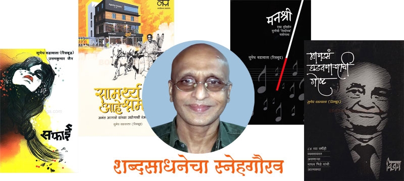 Sumedh Vadawala Risbud Sumedh Vadawala Risbud