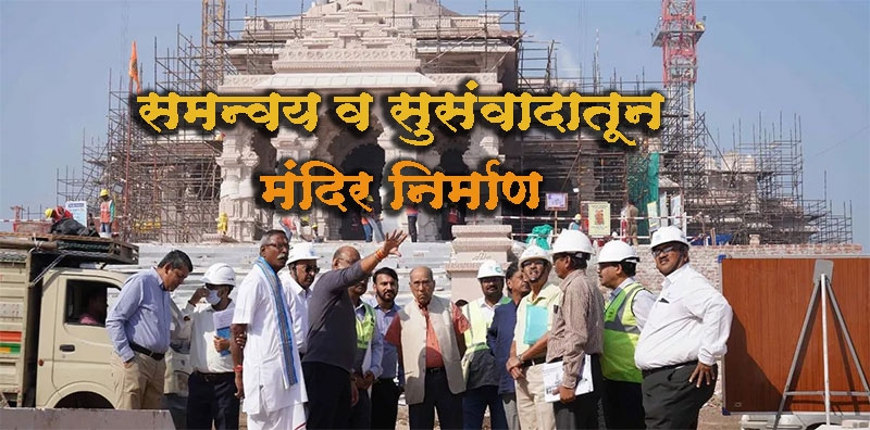Ayodhya Ram Mandir 2024