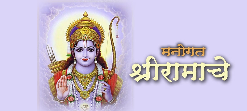 jay shree ram