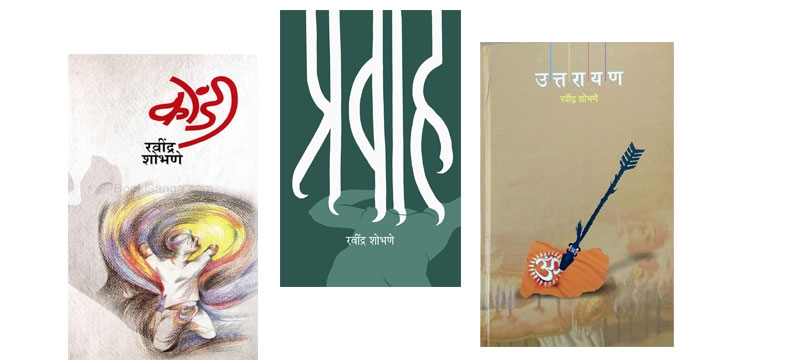 Amalner Marathi Sahitya Sammelan