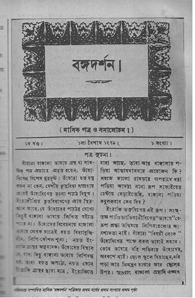 Vande Mataram Vande Mataram