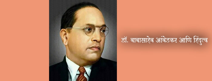 Dr. Ambedkar