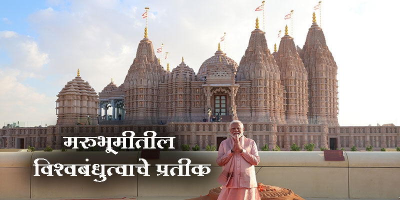 Hindu temple in Abu Dhabi